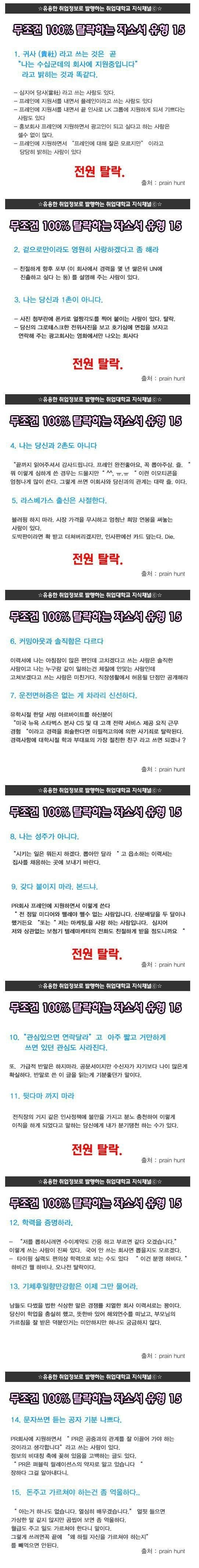  꿀팁25-면접/자소서