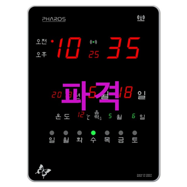 파로스 벽시계 ES-F2501R 하나면 끝납니다! 파로스 벽시계 ES-F2501R 하나면 끝납니다!