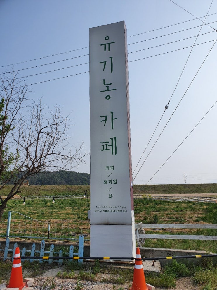  [춘천] 저수지가 보이는 유기농카페 추천드림!