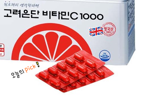 비타민추천 영양제 고려은단 비타민C 1000