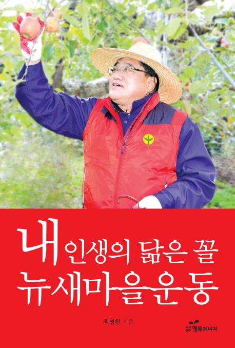  <핫딜><핫딜>가성비가 좋은 내 인생의 닮은 꼴 뉴새마을운동, 행복에너지 들여가세요~~