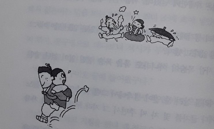  [옛이야기]반쪼가리 아들