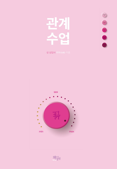  <핫딜><핫딜>가성비가 좋은 관계수업, 책들의정원 들여가세요~~
