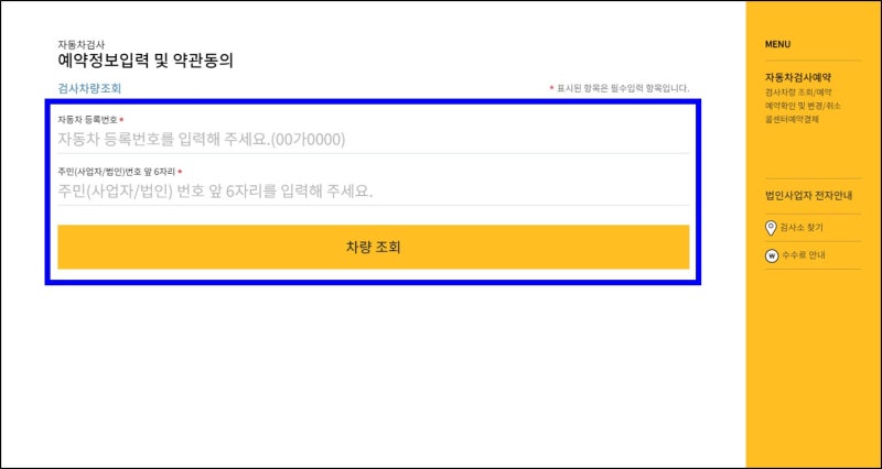 구리 자동차검사 협신자동차공업사에서 받은 후기와 예약 방법 네이버 블로그