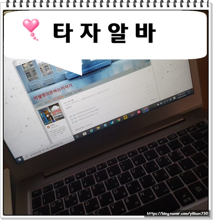  타자알바 투잡으로도 괜찮더라고요
