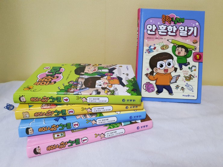  흔한남매책과 함께하는 우리집 안흔한일기