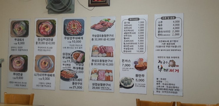  인천부대찌개 맛집 용현동장금수부대찌개