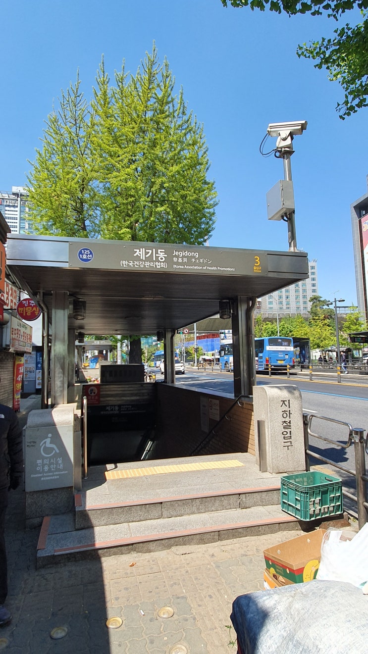  지하철1호선 제기역 3번출구
