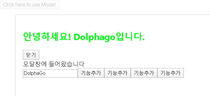  [React] 간단하게 Modal 사용하기