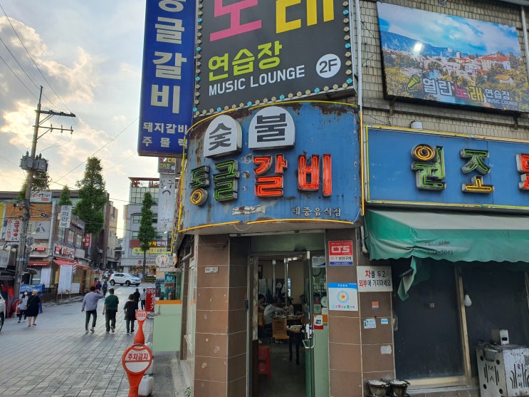 화곡동 맛집 화곡역 맛집 맛있는 녀석들 [원조동글갈비]