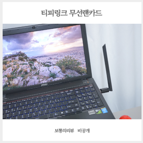  와이파이동글 대신 티피링크 Archer T2U plus AC600 와이파이 무선 랜카드 추천
