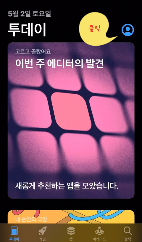 아이폰 어플 구독취소 정말 간단해요 아이폰 어플 구독취소 정말 간단해요