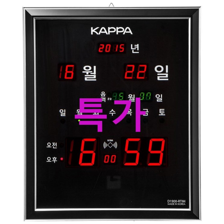카파 D1900 자동시간맞춤 전파수신 캘린더형 디지털벽시계 좋습니다