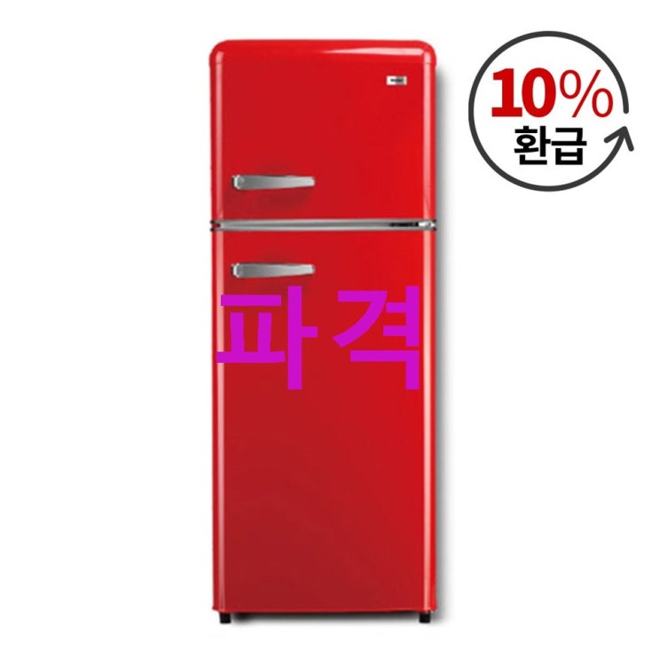 하이얼 레트로 스타일 냉장고 레드 1등급 115L 가성비가 좋아요 하이얼 레트로 스타일 냉장고 레드 1등급 115L 가성비가 좋아요