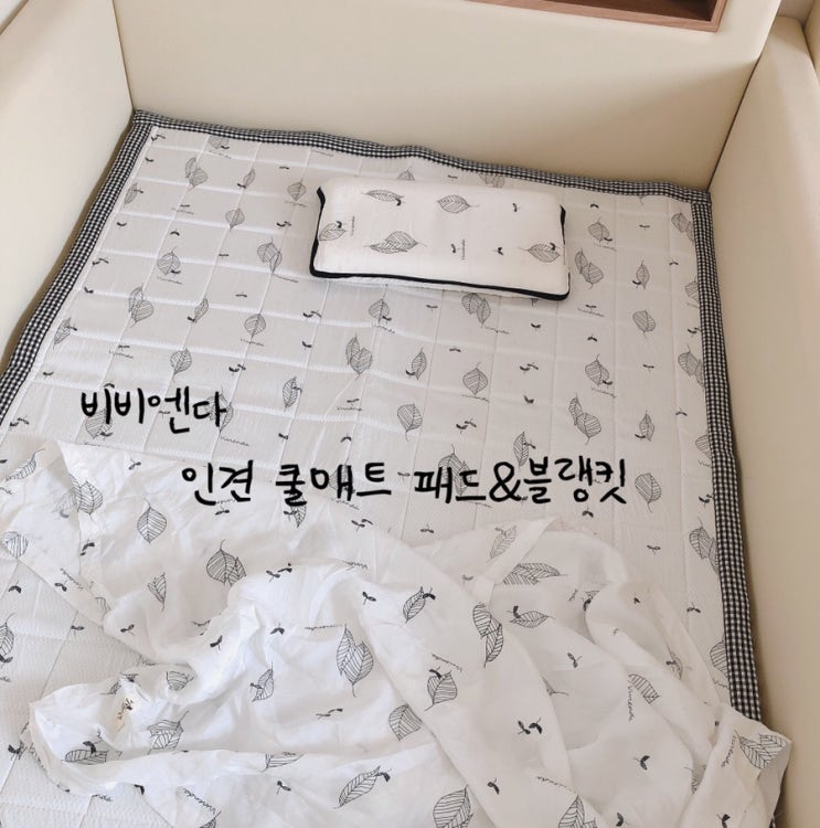  비비엔다 여름 인견 이불세트 내돈내산 실사용 후기