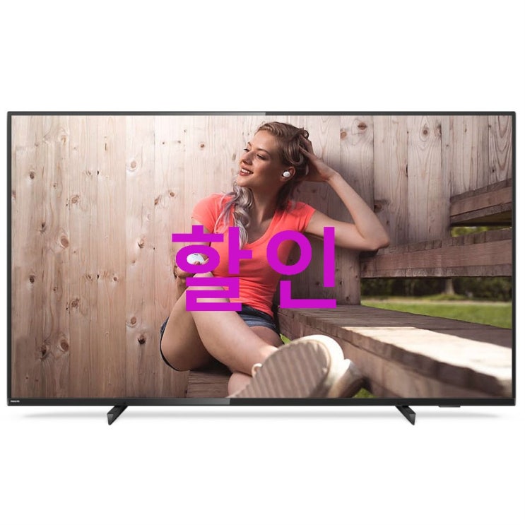 필립스 4K UHD 165cm 스마트 TV 65PUN6784 너무 좋네요 필립스 4K UHD 165cm 스마트 TV 65PUN6784 너무 좋네요