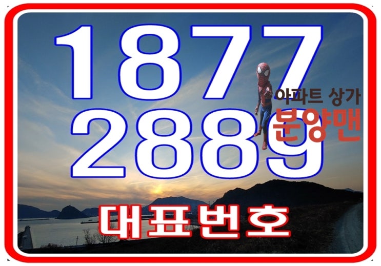 양산시 주진동 민간임대 아파트 입지환경 양산시 주진동 민간임대 아파트 입지환경