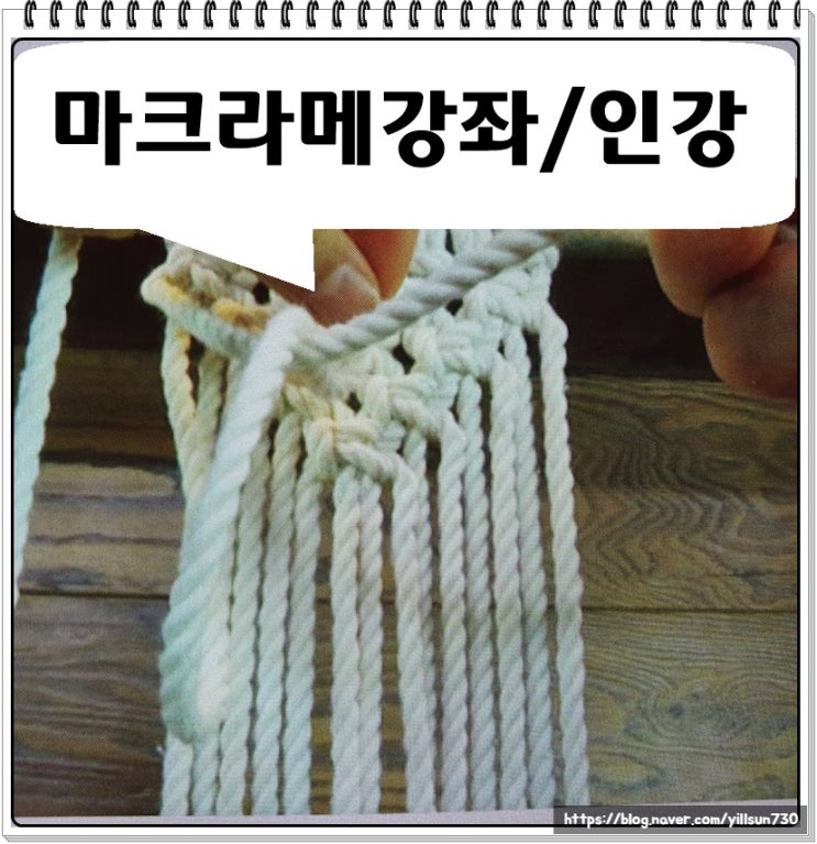  마크라메강좌 체계적으로 배우는 곳