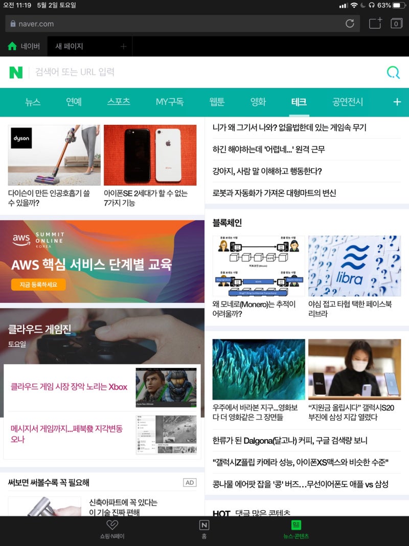 왜 모네로(Monero)는 추적이 어려울까? : 네이버 블로그