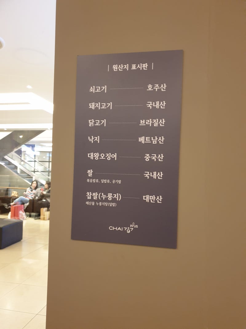 천안 신세계충청점 맛집 모던중식당 CHAI797 Plus 사천식 꿔바로우 :) : 네이버 블로그