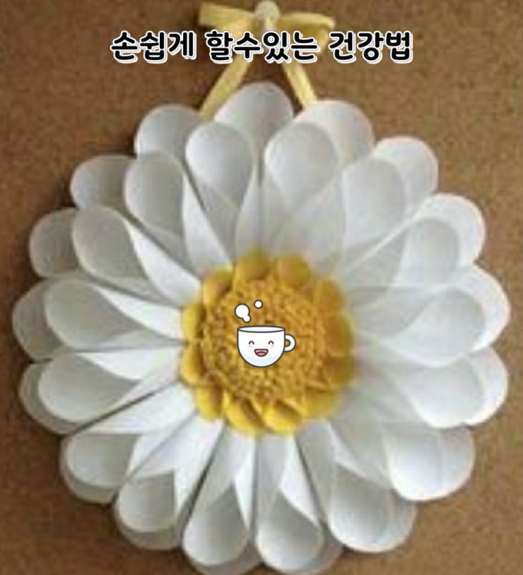 손쉽게 할수 있는 건강법