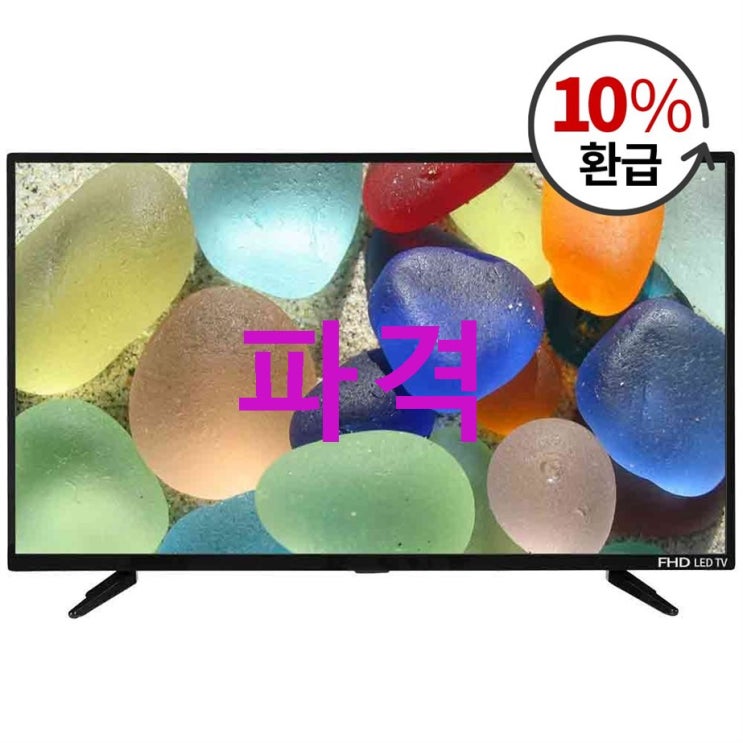 제네시스 Full HD 40형 TV 얘기좀해보죠~ 제네시스 Full HD 40형 TV 얘기좀해보죠~