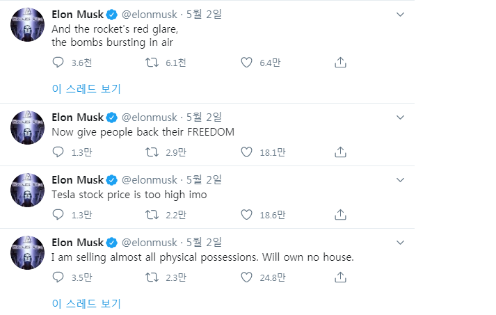 일론 머스크 트윗 '테슬라 주가가 너무 높다' 입방정 이유, 그는 진정한 CEO 인가? 일론 머스크 트윗 '테슬라 주가가 너무 높다' 입방정 이유, 그는 진정한 CEO 인가?