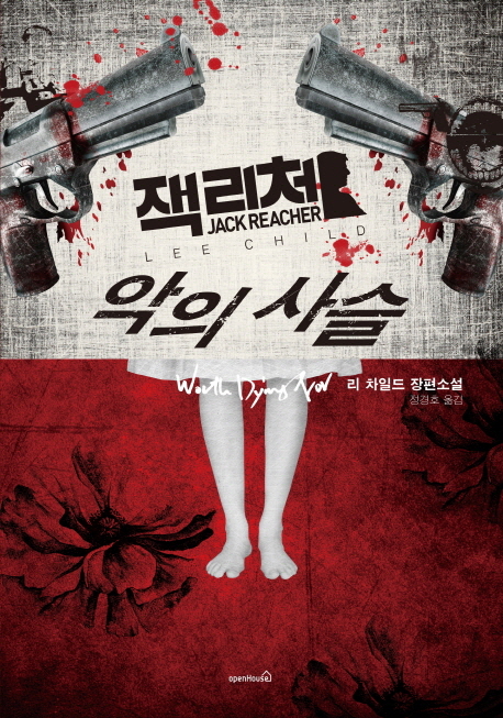  챙겨챙겨 지금 챙겨요. 정경호 Top 20