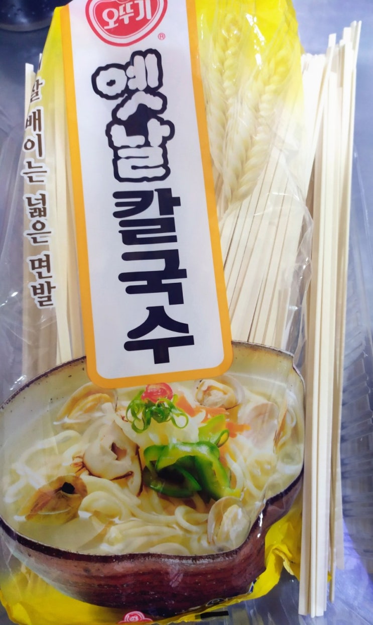  오뚜기옛날칼국수로 시원한 멸치 칼국수 만들기