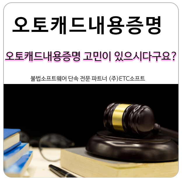  오토캐드내용증명&공문 고민이 있으시다고요?