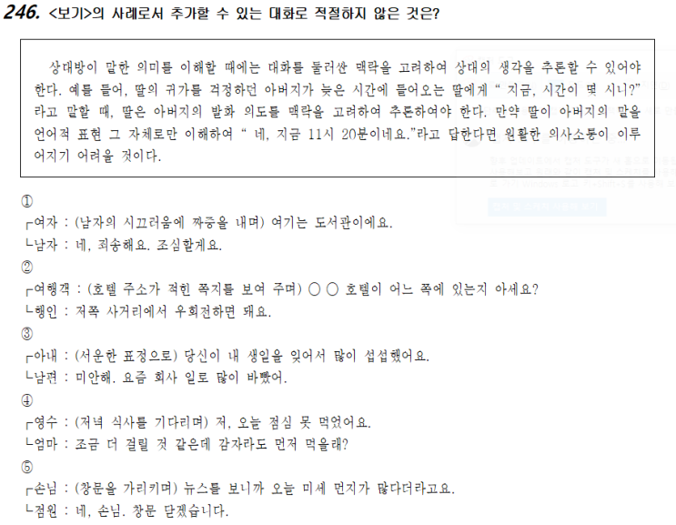  미대재수학원 국어-화작문124(의미와 담화)