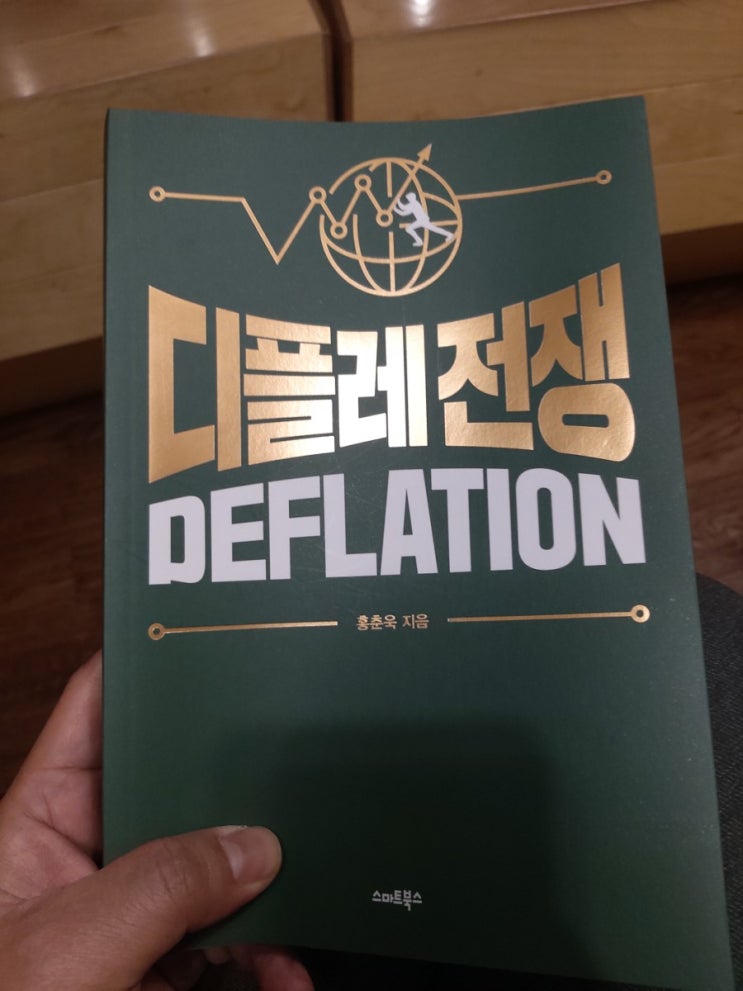  황금연휴공유, 반디앤루디스강남점에서 꽁짜로 책보기, 부동산임장하기