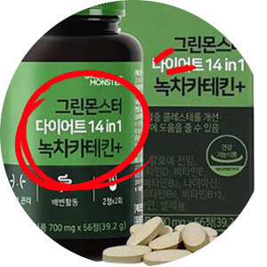 그린몬스터 녹차 카테인. 너 진짜 만능이구나?