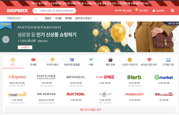  이베이츠 ebates 샵백 shopback 하세요