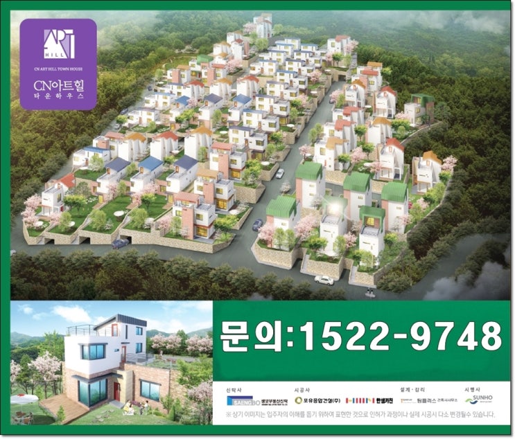  수지타운하우스 분양 씨앤아트힐 안내