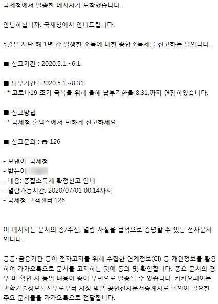  【 종합소득세 자료 준비 】_기장 맡길 경우