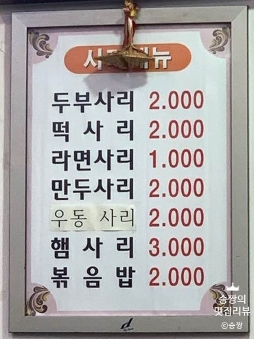 도당동 통돼지김치찌개 사진 6