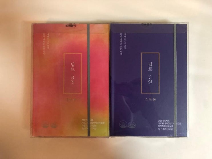  딥트3일 후기 - 확찐자 일주일 단기 다이어트