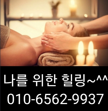  천안 출장마사지(신뢰) c천안 출장 안마(믿음) 천안 출장타이마사지(사랑) 치앙마이(최선)