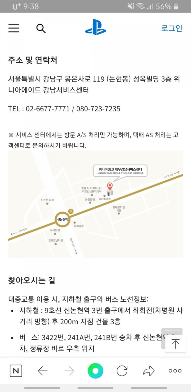  플스4 소음 발열 문제 / 강남서비스센터 수리 / 만족매우만족