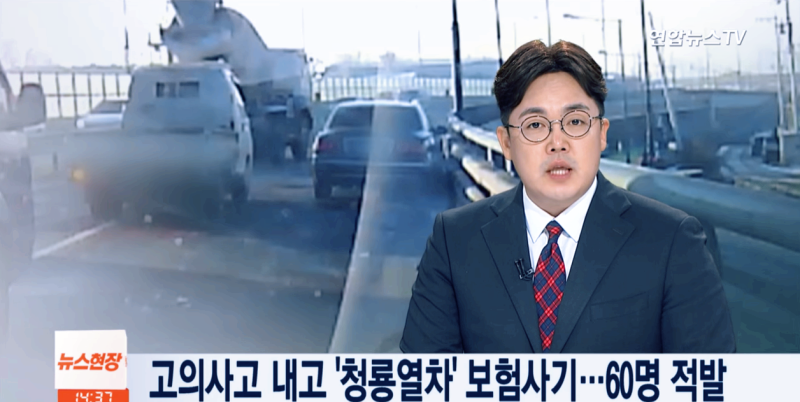 보험사기 초범형량이 주어질 때 2