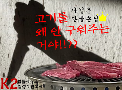 "고기 안 구워준다" 아파트 이웃 식당 주인 살해한 40대 체포 "고기 안 구워준다" 아파트 이웃 식당 주인 살해한 40대 체포