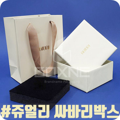  쥬얼리박스 주문제작과 반지 쇼핑백도 함께 셋뚜셋뚜~!!