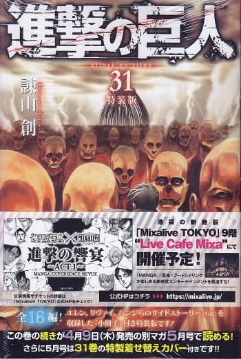 Comi 進撃の巨人 진격의 거인 31권 결말을 기대하셨다면 네이버 블로그