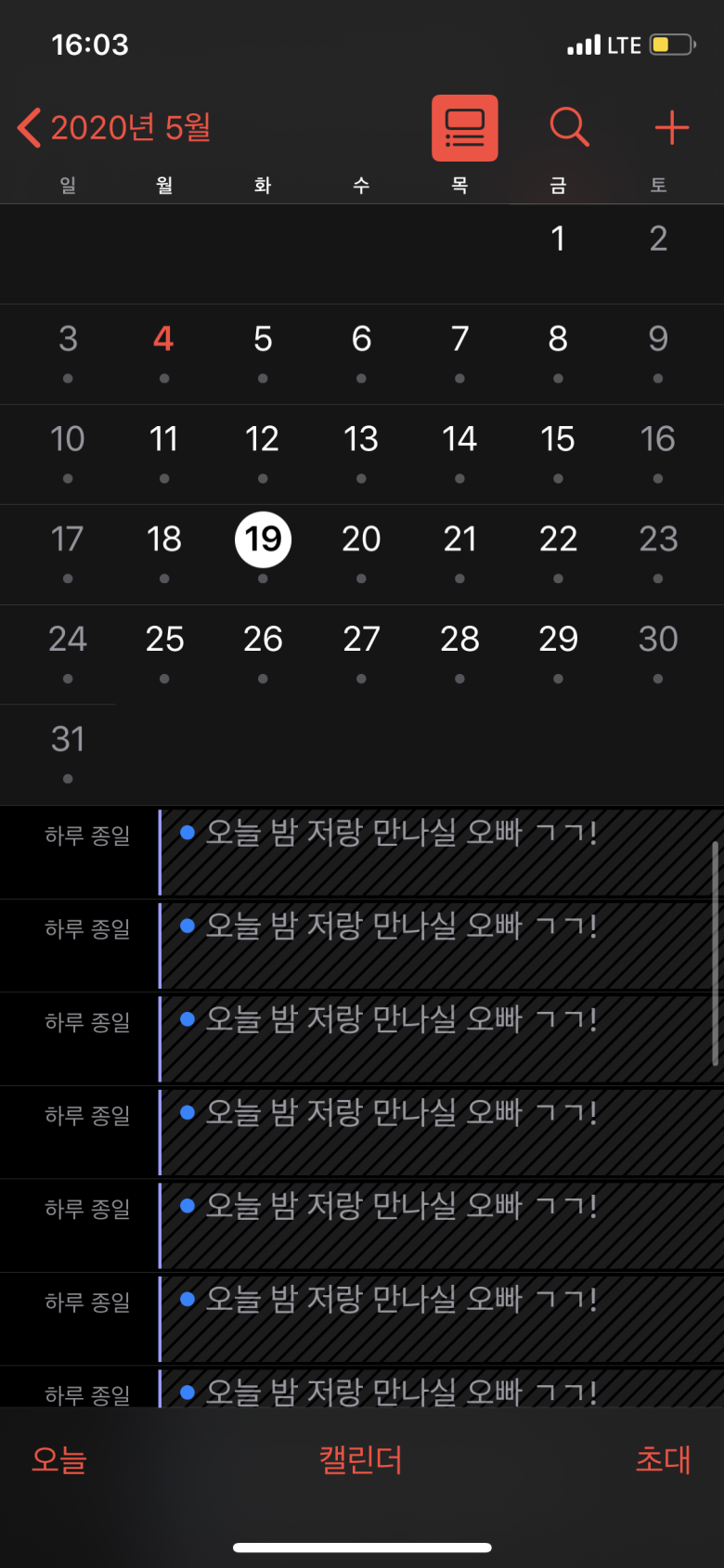 구글 캘린더 해킹인가? 스팸광고 일정추가 차단하기 : 네이버 블로그