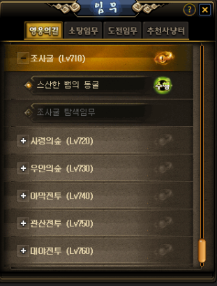  바람의나라 영웅의길 - 조사굴(Lv710)