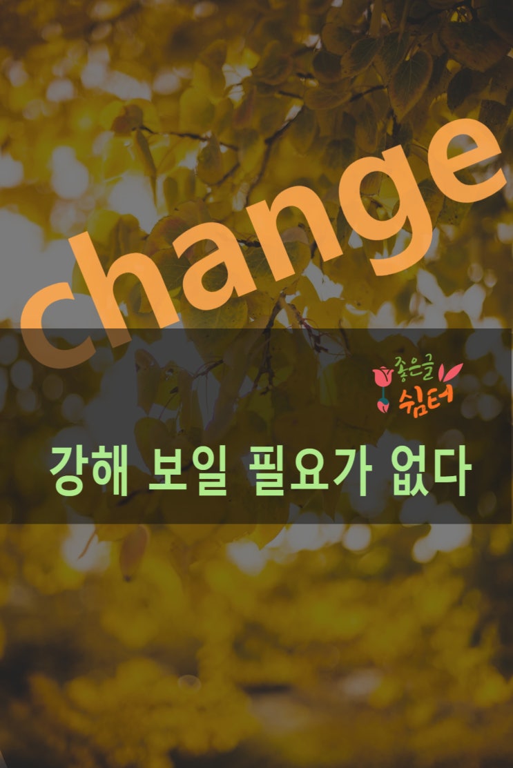  엔도 슈사쿠의 《나를 사랑하는 법》