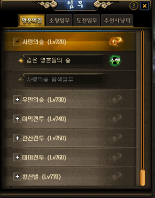  바람의나라 영웅의길 - 사령의숲(Lv720)