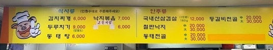 도당동 통돼지김치찌개 사진 5