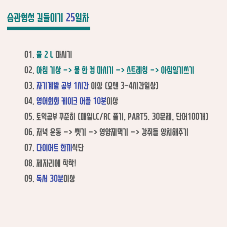 습관형성 25일차) 유튭 부채널 /재택근무..시간을 많이 쓴 오늘. 습관형성 25일차) 유튭 부채널 /재택근무..시간을 많이 쓴 오늘.